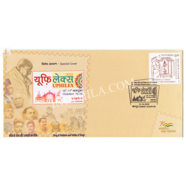 India 2022 Special Cover Of Uphilex 2022 King Of Hobbies And Hobby Of Kings