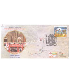 India 2022 Special Cover Of Uphilex 2022 Shri Ram Van Gaman Path Akshyavat Prayagraj Lucknow