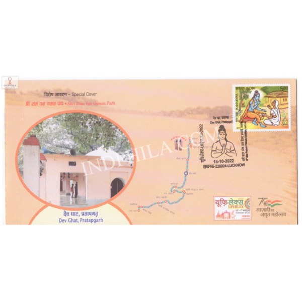 India 2022 Special Cover Of Uphilex 2022 Shri Ram Van Gaman Path Dev Ghat Pratapgarh Lucknow