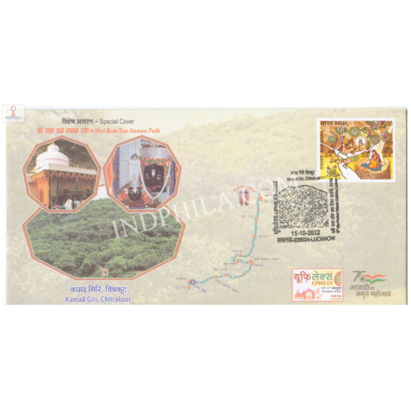 India 2022 Special Cover Of Uphilex 2022 Shri Ram Van Gaman Path Kamad Giri Chitrakoot Lucknow