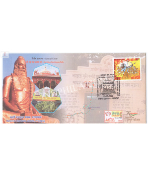 India 2022 Special Cover Of Uphilex 2022 Shri Ram Van Gaman Path Maharshi Bhardwaj Ashram Prayagraj Lucknow