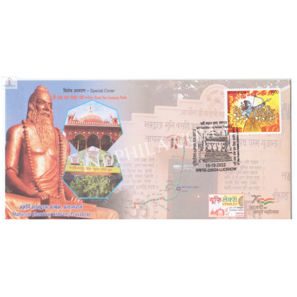 India 2022 Special Cover Of Uphilex 2022 Shri Ram Van Gaman Path Maharshi Bhardwaj Ashram Prayagraj Lucknow