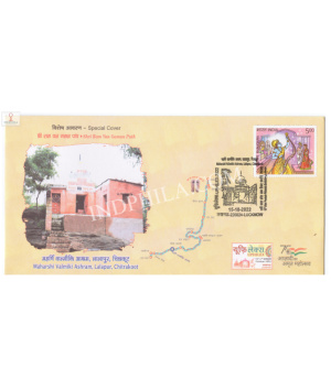 India 2022 Special Cover Of Uphilex 2022 Shri Ram Van Gaman Path Maharshi Valmiki Ashram Lalpur Chitrakoot Lucknow