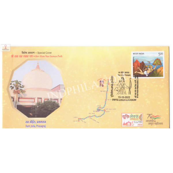 India 2022 Special Cover Of Uphilex 2022 Shri Ram Van Gaman Path Ram Joita Prayagraj Lucknow