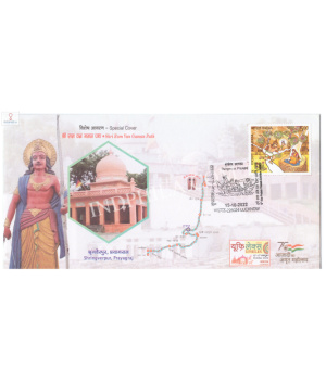 India 2022 Special Cover Of Uphilex 2022 Shri Ram Van Gaman Path Shringverpur Prayagraj Lucknow