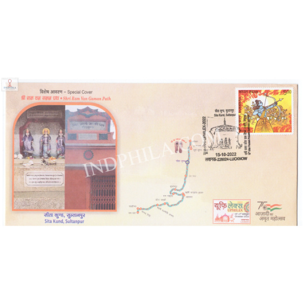 India 2022 Special Cover Of Uphilex 2022 Shri Ram Van Gaman Path Sita Kund Sultanpur Lucknow