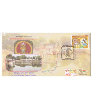 India 2022 Special Cover Of Uphilex 2022 Surya Kund Rampur Bhagan Ayodhya Lucknow