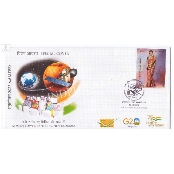 India 2023 Special Cover Of Amritpex 2023 Women Power Exploring New Horizons