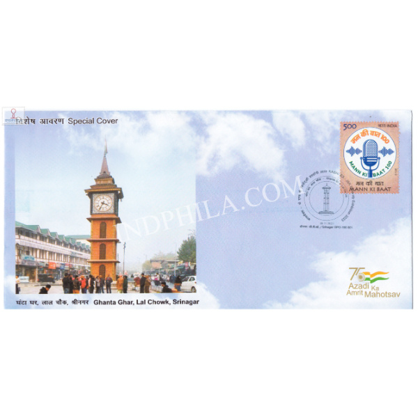 India 2023 Special Cover Of Kashpex Jammu And Kashmir Philately Exhibition Ghanta Ghar Lal Chowk Srinagar 2023