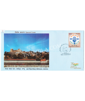 India 2023 Special Cover Of Kashpex Jammu And Kashmir Philately Exhibition Jia Pota Ghat Akhnoor 2023