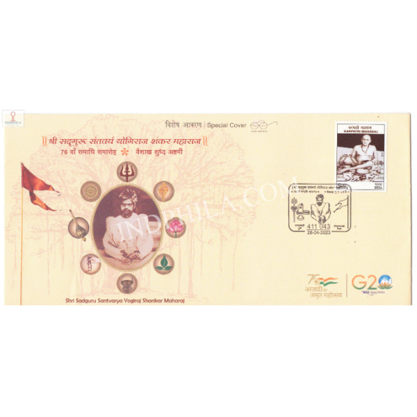 India 2023 Special Cover Of Shri Sadguru Santvarya Yogiraj Shankar Maharaj 2023