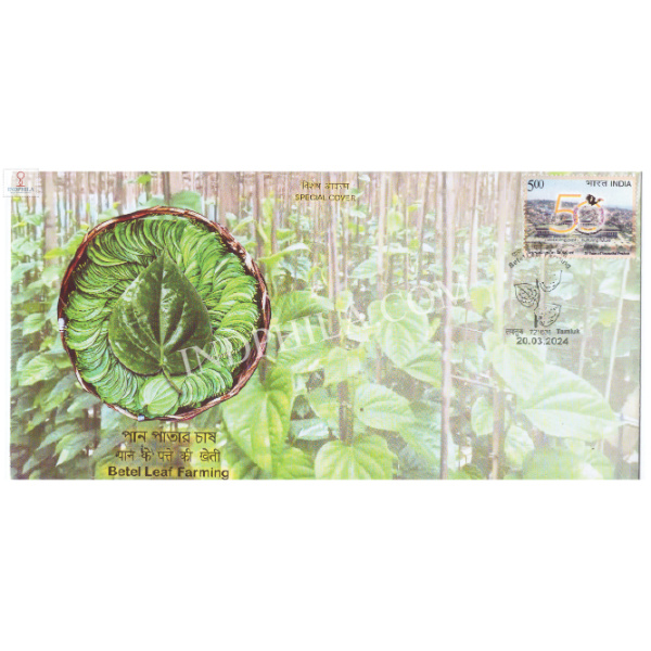 India 2024 Special Cover Of Betel Leaf Farming 2024 Tamluk