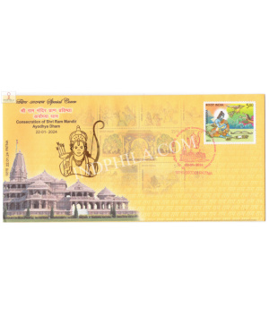 India 2024 Special Cover Of Consecration Of Shri Ram Mandir Ayodhya Dham 2024 Patna