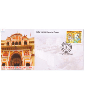 India 2024 Special Cover Of Ramraja Temple Orchha 2024 Jabalpur