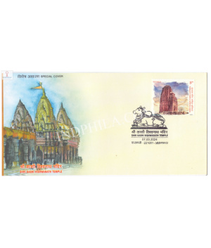 India 2024 Special Cover Of Shri Kashi Vishwanath Temple 2024 Varanasi