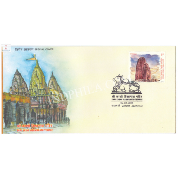 India 2024 Special Cover Of Shri Kashi Vishwanath Temple 2024 Varanasi